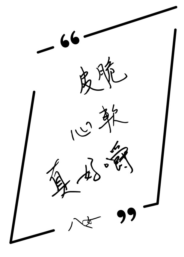 image of wei shi's handwriting